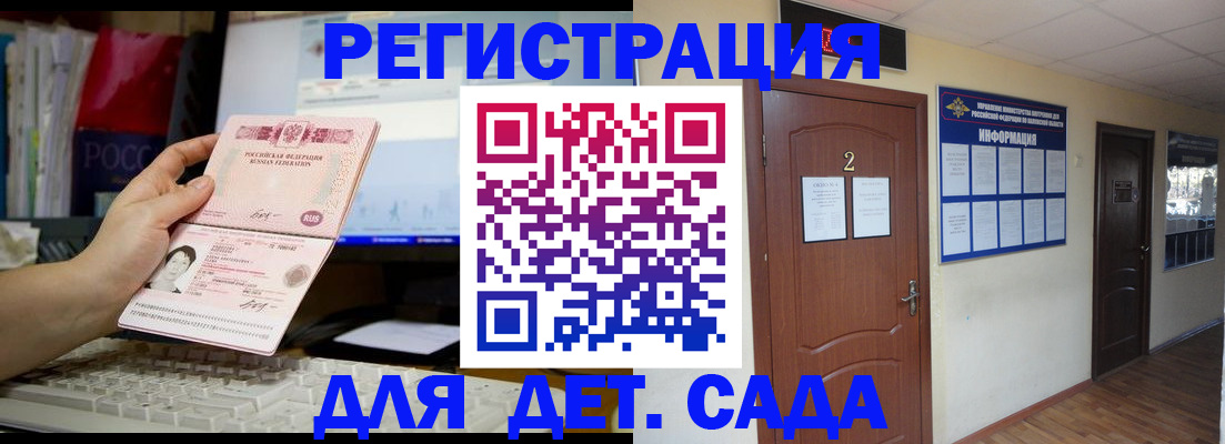 прописка для кредита в Смоленске