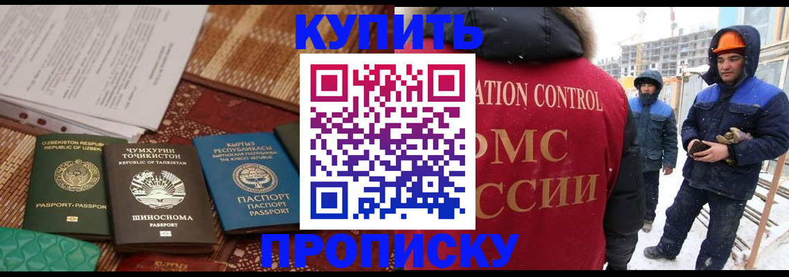 миграционный учет в Смоленске